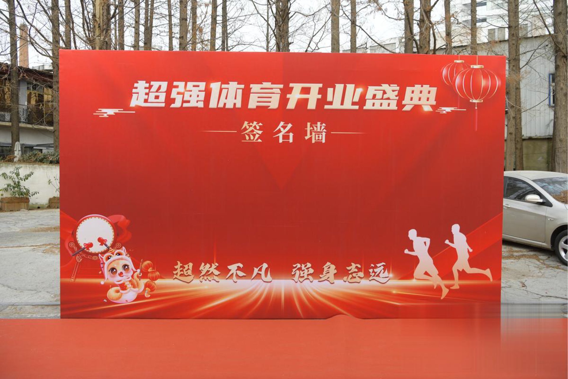 和合健康管理